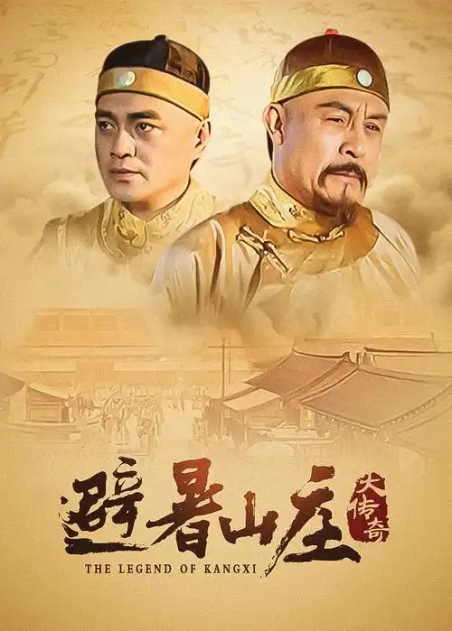 漫长的季节 海报墙